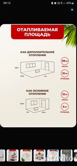 Кварцевый обогреватель кварцтепло - 300 Вт