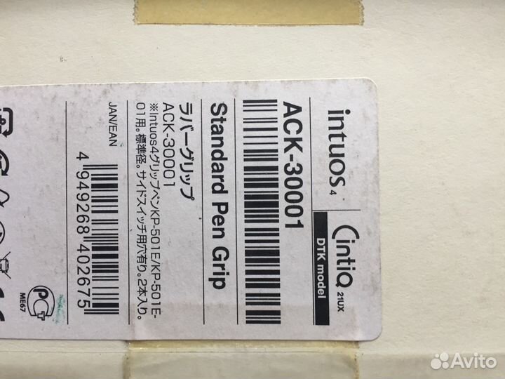 Wacom Professional Kit