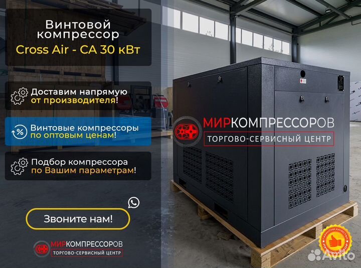 Винтовой компрессор