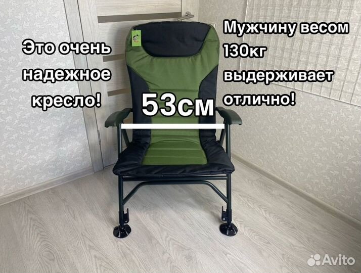 Кресло карповое рыбацкое новое