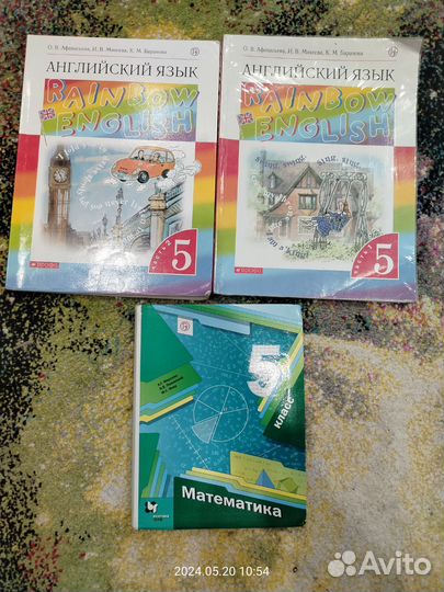 Учебники 5 класс