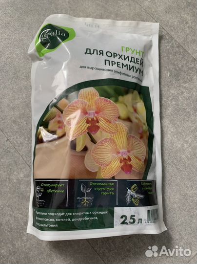 Горшок для орхидеи