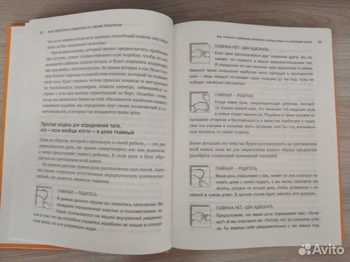 Пособие по воспитанию подростков (новая)