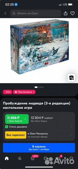 Настольные игры Пробуждение медведя 3-я редакция