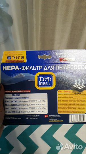 Фильтр для пылесоса