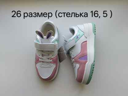 Кроссовки для девочки 25, 26, 28, 32, 33, 34, Москва
