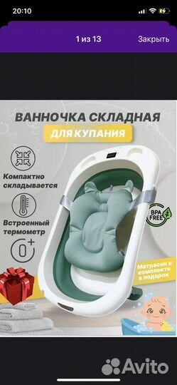 Ванночка для купания складная