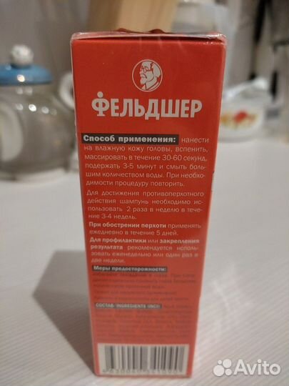 Шампунь дерматологический Фельдшер