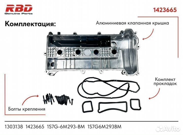 Алюминиевая клапанная крышка Форд Мондео 3 1.8 2.0