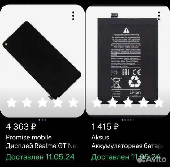 realme GT Neo 3T, 8/128 ГБ