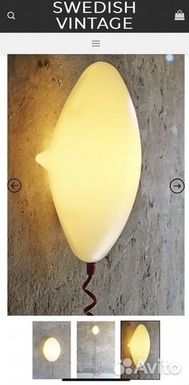 Винтажный светильник IKEA