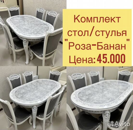 Стол стулья «Новое» 421