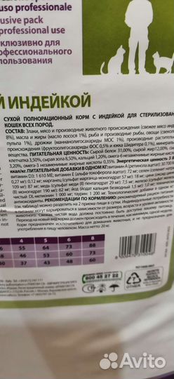 Корм для стерилизованных кошек Gemon