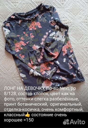 Лонгсливы на девочек р 128-140