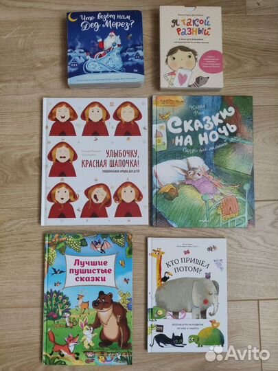 Детские книги и пособия для дошкольников
