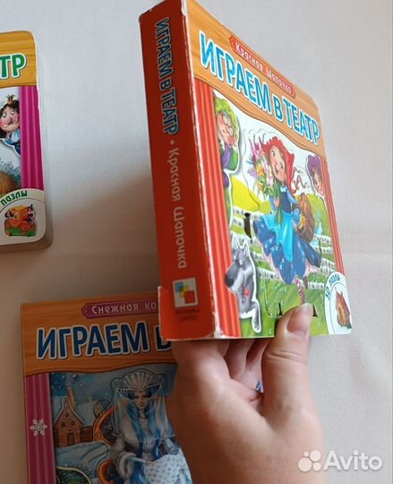 Играем в театр