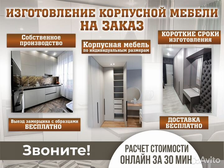 Мебель на заказ по индивидуальным размерам