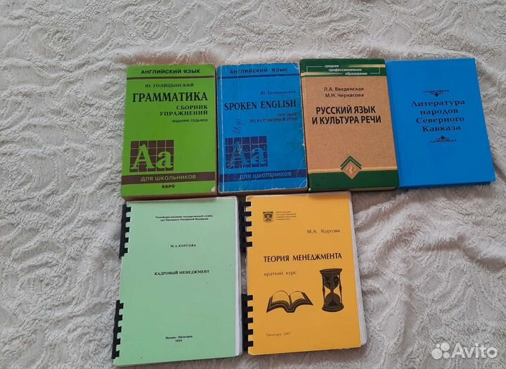 Книги для колледжа