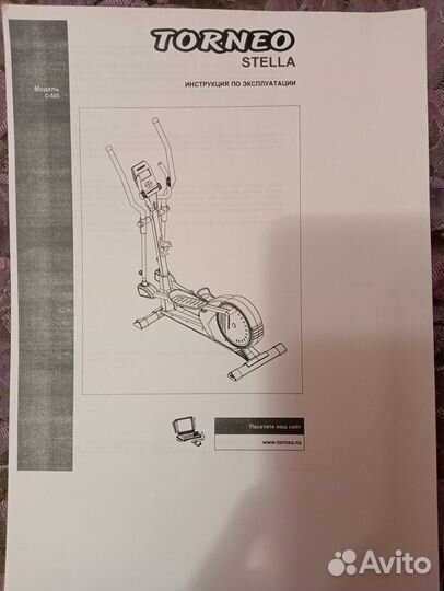 Эллиптический тренажер