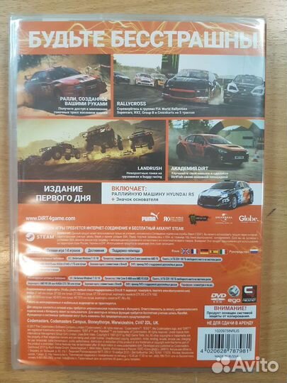 Dirt 4 для пк издание первого дня