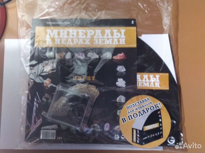 Журнал «Минералы в недрах земли». Выпуск №2