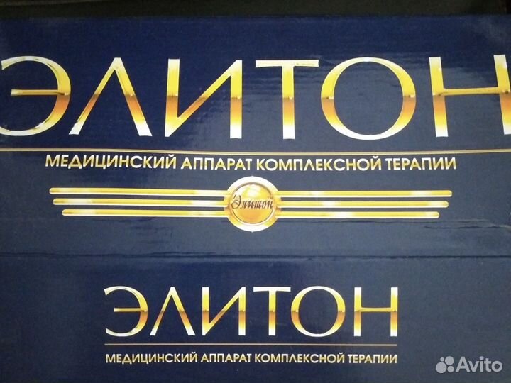 Прибор домашний для физиотерапии