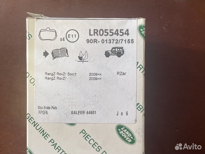 Колодки тормозные задние Discovery 4, RR sport