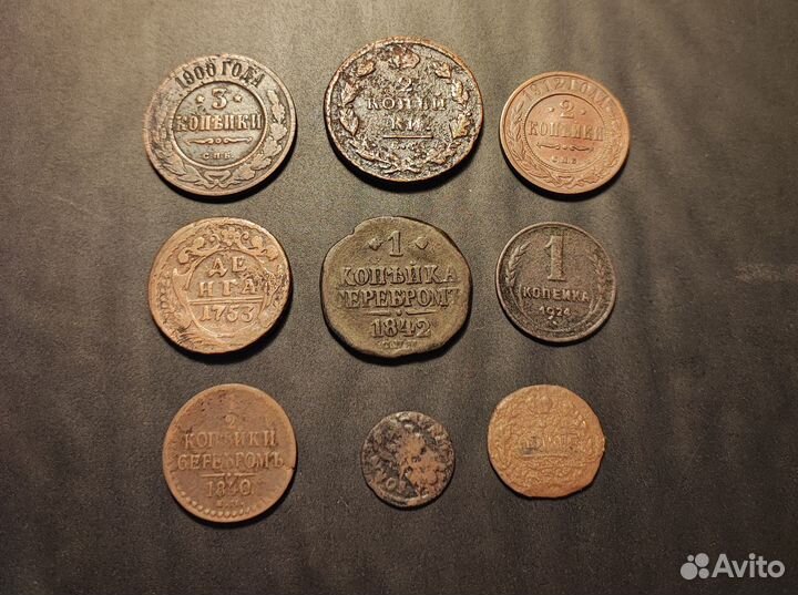 Царские монеты. Лот 10