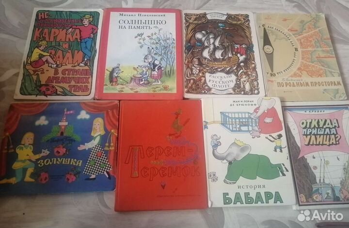 Книги СССР большого формата