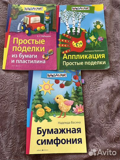 Книги для творчества