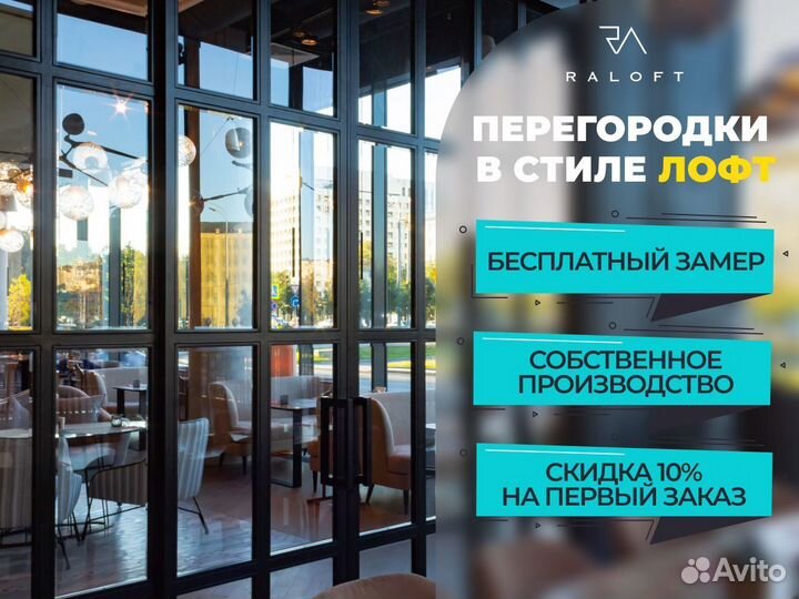 Межкомнатные перегородки