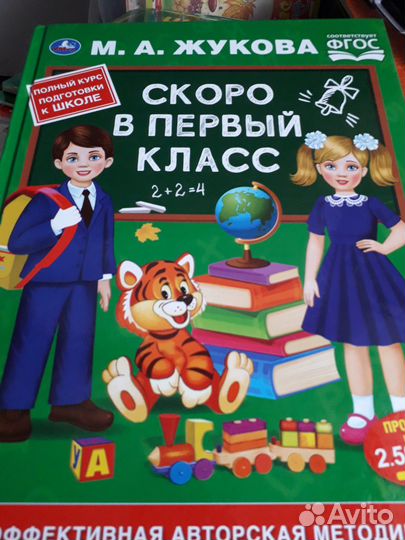 Азбука, прописи
