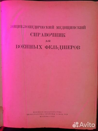 Старая книга