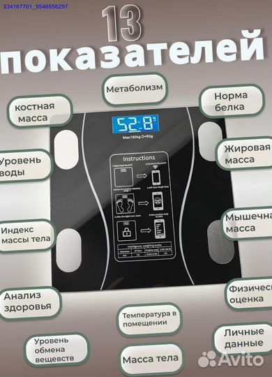 Умные Весы Электронные Новые (Арт.58982)