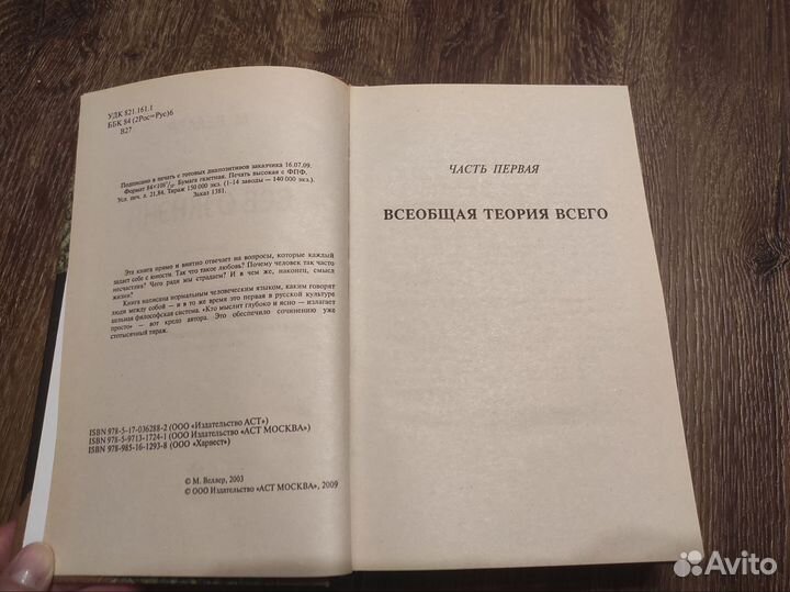 Всё о жизни. М. Веллер