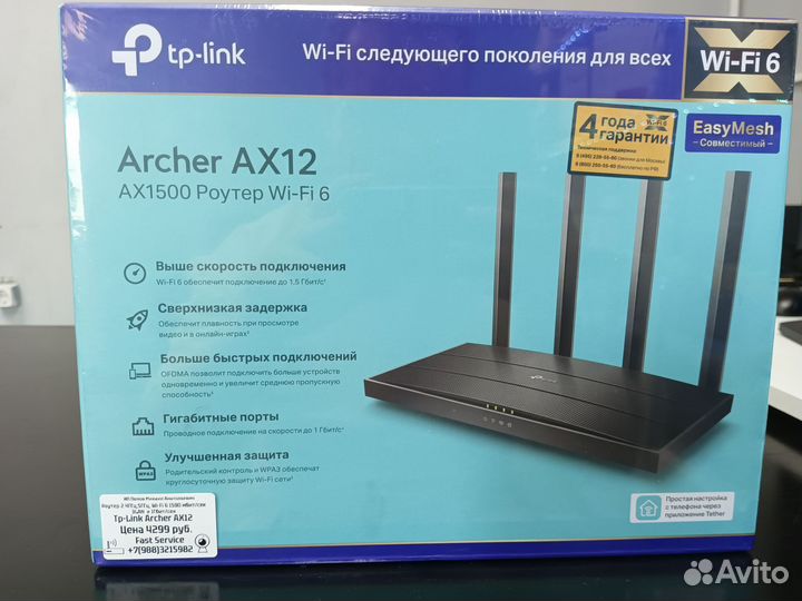 Роутер Tp link Archer