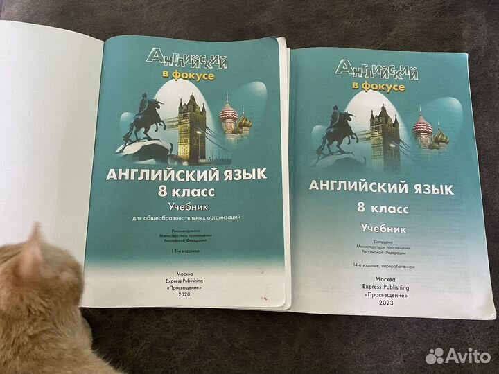 Учебник 8 класс Английский язык