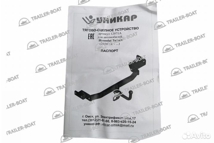 Фаркоп на Hyundai Tucson 2020-XX, рама и крюк шар 50 мм, 47459