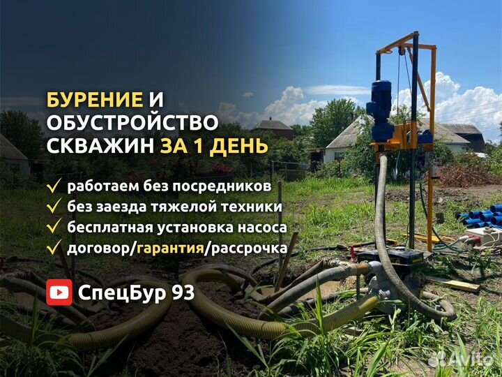 Бурение скважины на воду п. Южный