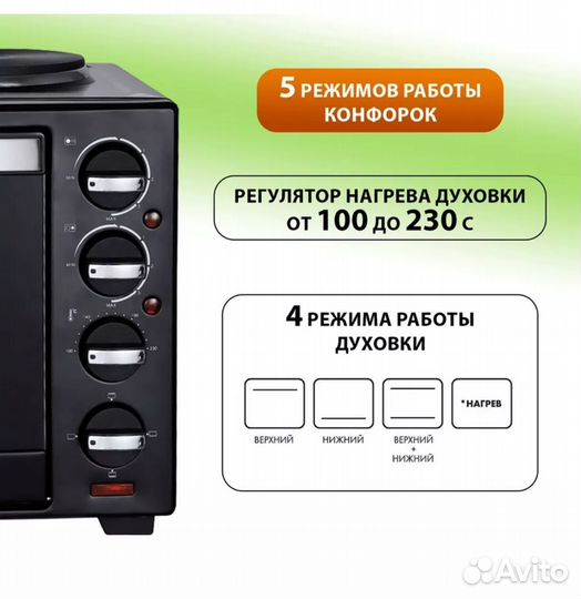 Мини-печь духовка