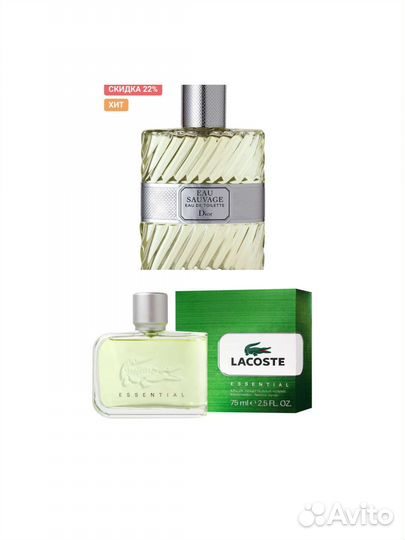 Мужская туалетная вода остаток