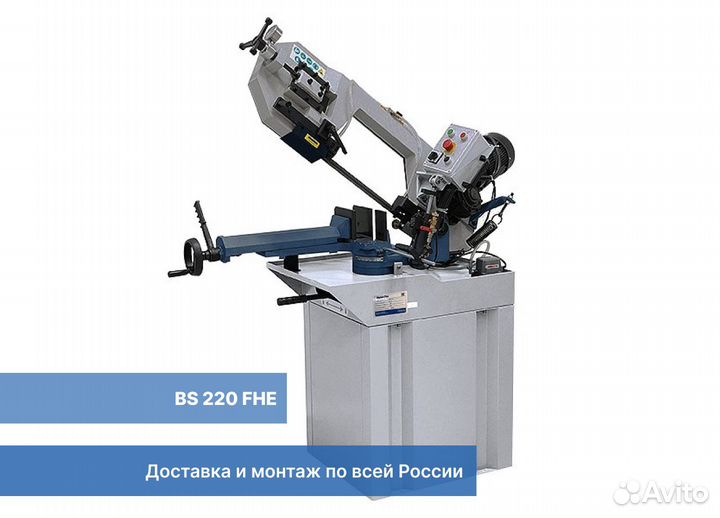 Ручной ленточнопильный станок BS 220 fhе