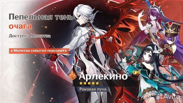 Геншип импакт Genshin Impact 49000+ Primogems