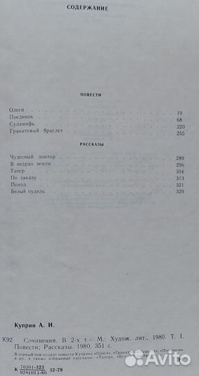 А.И. Куприна книги