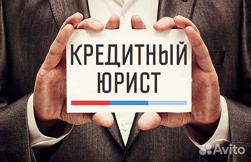 Юридические услуги, консультации