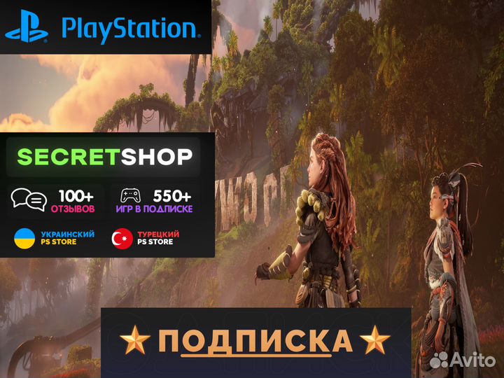 Подписки / Игры / SecretShop / Саратов