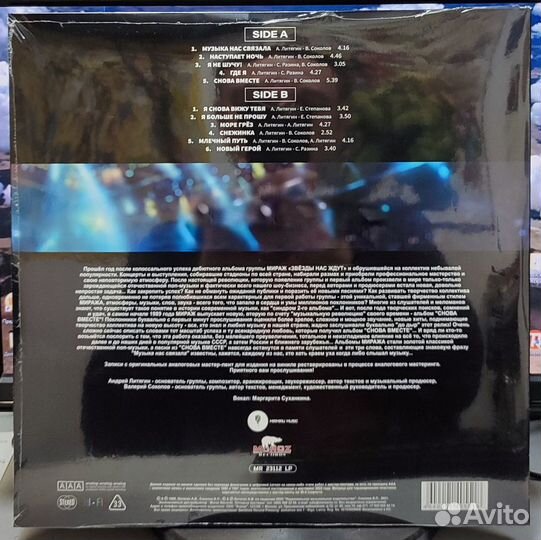 Мираж I и II LP винил 2023 new sealed