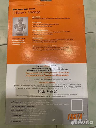 Перинка фрейка