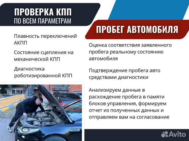 Автоэксперт Помощь в подборе автомобиля