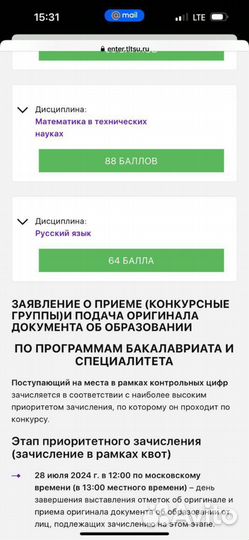 Помощь студентам при поступлении на Росдистант